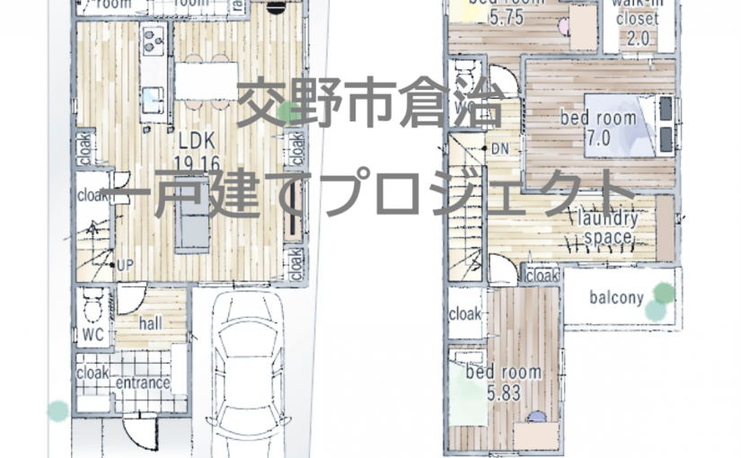 “NEW Model House 進捗状況 ♢【交野市倉治一戸建てプロジェクト】”
