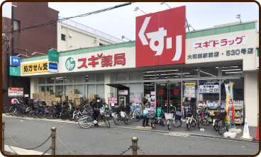 スギ薬局大和田駅前店