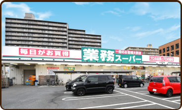 業務スーパーTAKENOKO大和田店