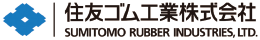住友ゴム工業株式会社 