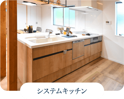 システムキッチン