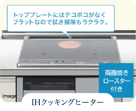IHクッキングヒーター