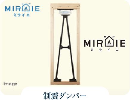 制震ダンパー