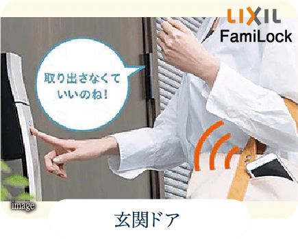 玄関ドア