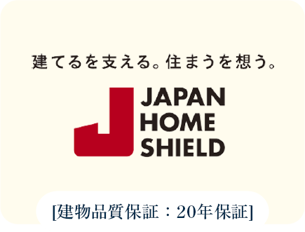 [建物品質保証20年]