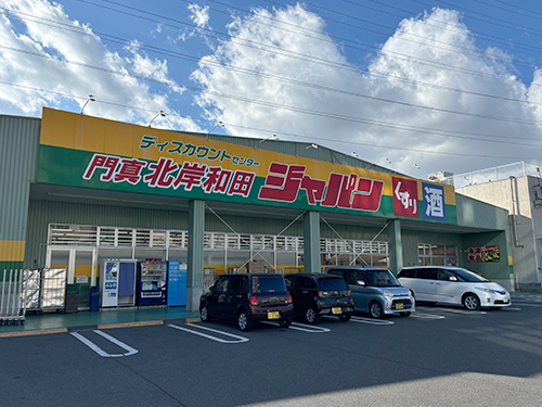 ジャパン 門真岸和田店
