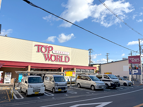トップワールド 萱島店