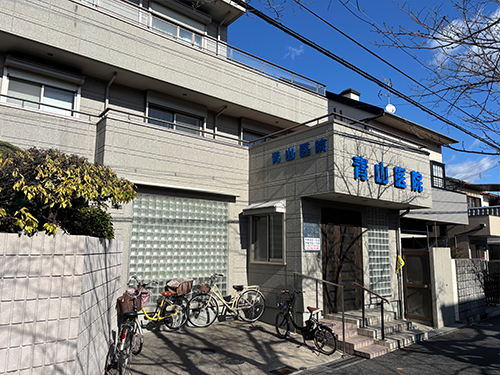 青山医院