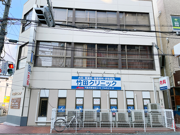 竹田クリニック