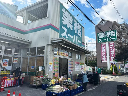 業務スーパー　枚方西禁野店