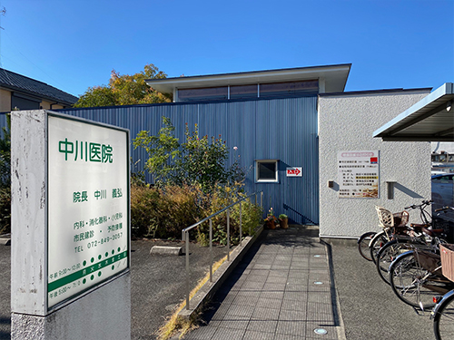 中川医院