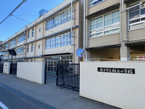 桜丘小学校