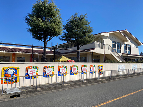 ギンガ保育園