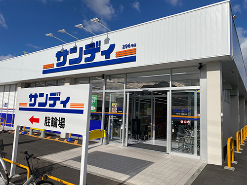 サンディ 交野郡津店