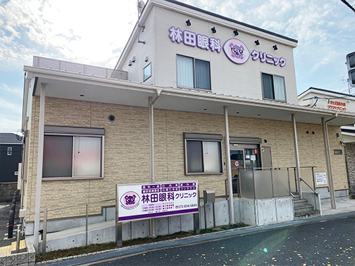 林田眼科クリニック