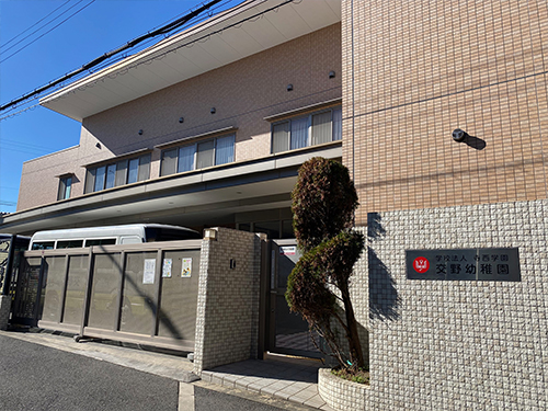 交野幼稚園