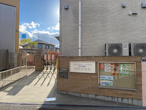 認定こども園 交野保育園