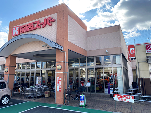関西スーパー 倉治店