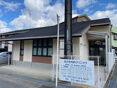 おざき内科クリニック
