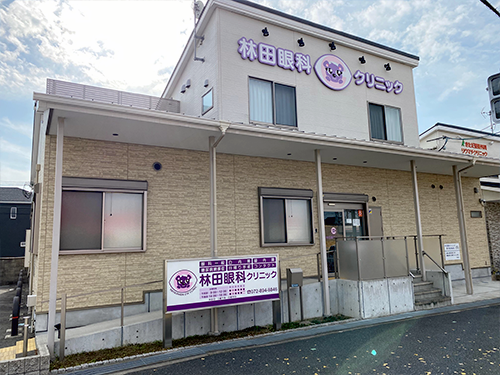 林田眼科クリニック