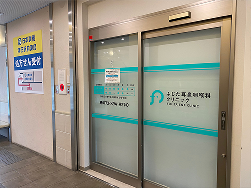 ふじた耳鼻咽喉科クリニック