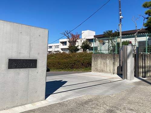 倉治小学校