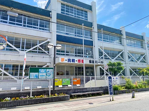 第一中学校