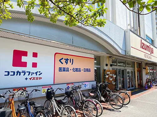 ココカラファイン イズミヤ寝屋川店