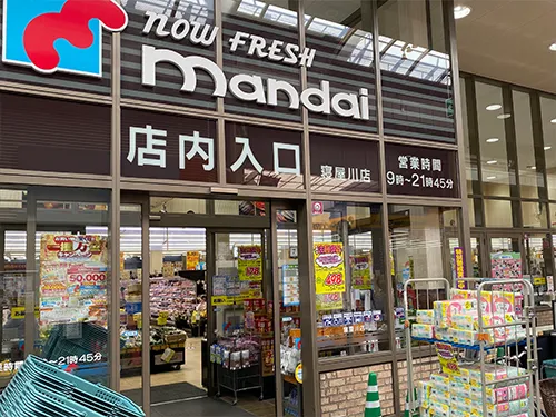 万代寝屋川店