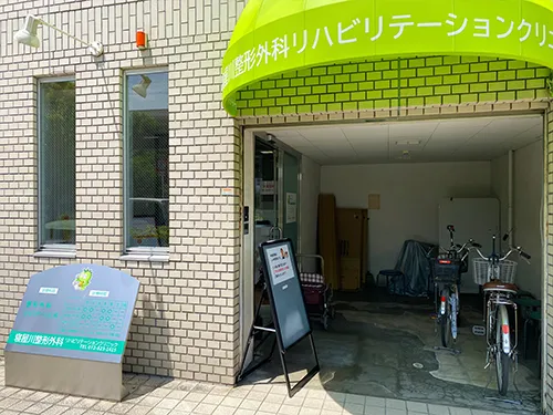 寝屋川整形外科