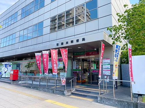 寝屋川郵便局