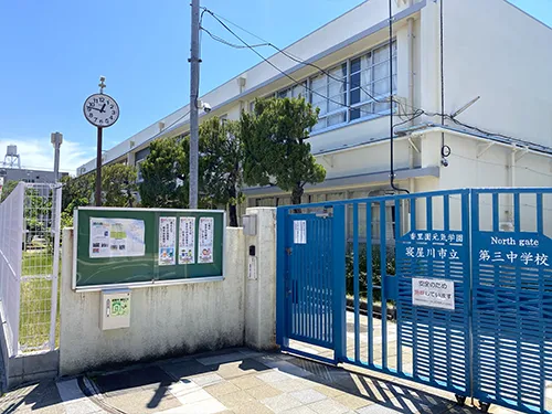 第三中学校
