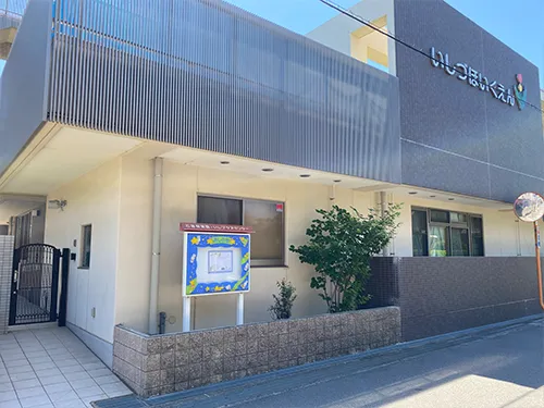 認定こども園石津保育園
