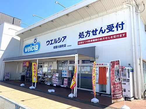 ウェルシア寝屋川緑町店