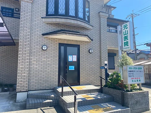 元山医院