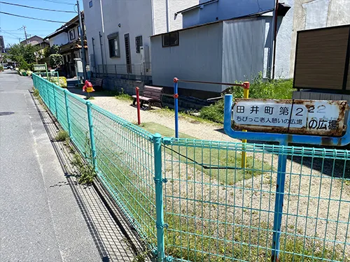 田井町第2ちびっこ老人憩いの広場