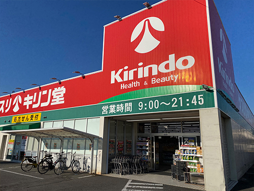 キリン堂 長尾元町店