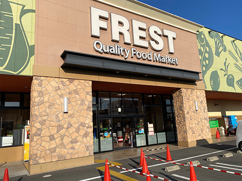フレスト 長尾店