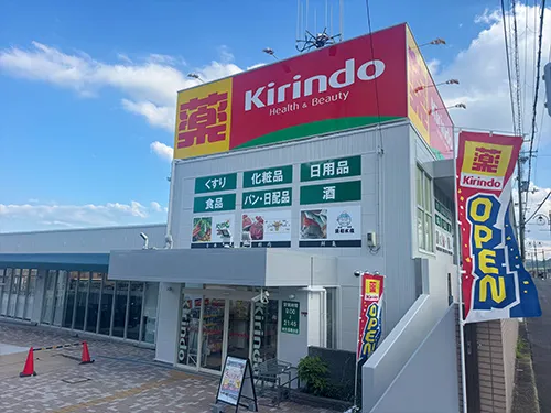 キリン堂 枚方長尾台店