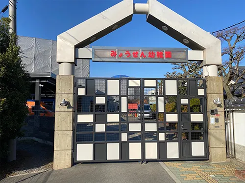 明善幼稚園