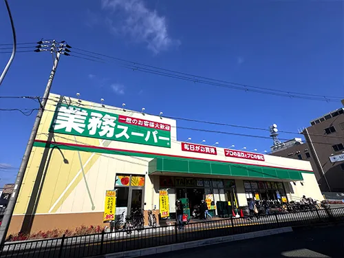 業務スーパー 少路店