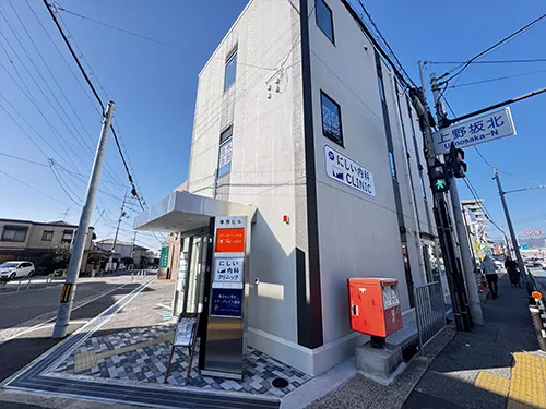 にしい内科クリニック豊中上野坂院
