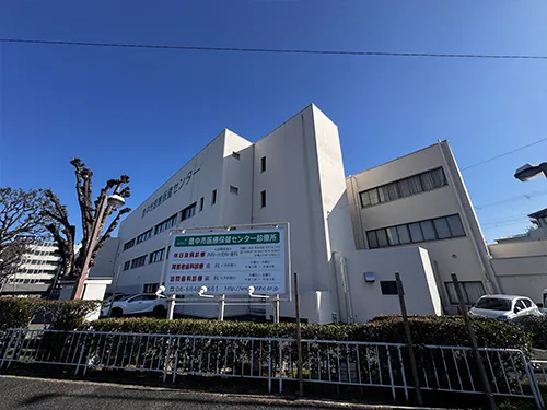 豊中市医療保険センター