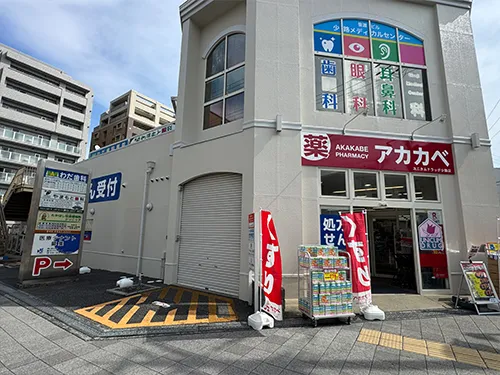 わだ歯科/やまもと眼科/たかはし耳鼻咽喉科クリニック